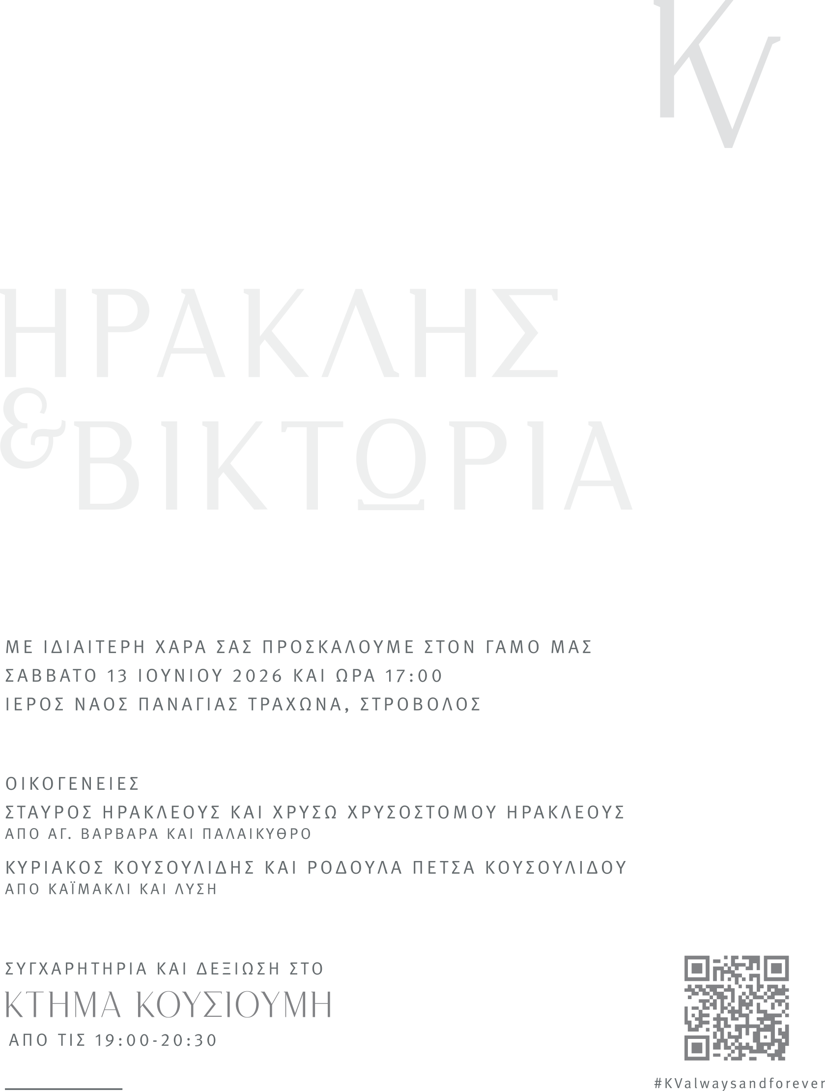 Cocktail Invitation